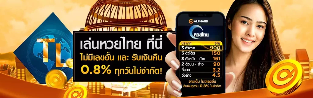 alpha888 ทางเข้า